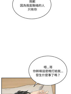 拒絕當花瓶 1-5話_05_07_crjx