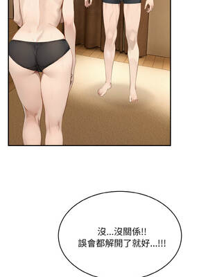 拒絕當花瓶 1-5話_05_11_ixau