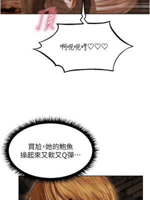 人妻獵人 106-107話_106_08_nclc