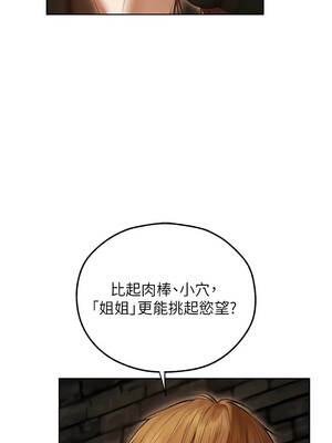 人妻獵人 106-107話_107_07_argc