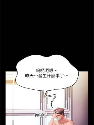 老闆娘的誘惑 82話[完結]_82_16_maph