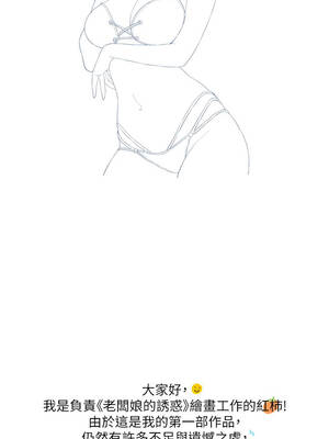 老闆娘的誘惑 82話[完結]_82_18_gsju