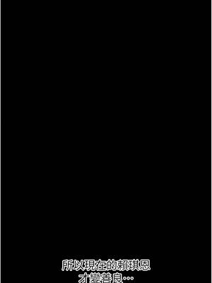 惡次人生 53-54話_53_03_xmhw