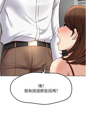 魯蛇社畜的金手指 49-50話_49_14_tmsy