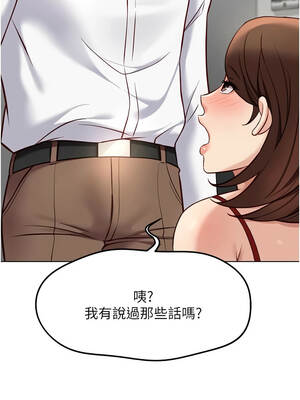 魯蛇社畜的金手指 49-50話_50_01_txux