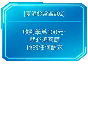 魯蛇社畜的金手指 49-50話_50_03_ramj