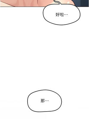 魯蛇社畜的金手指 49-50話_50_08_xffo