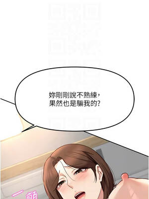 魯蛇社畜的金手指 49-50話_50_09_mukl