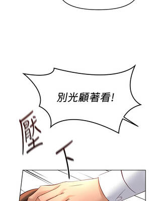 魯蛇社畜的金手指 49-50話_50_13_xjwg