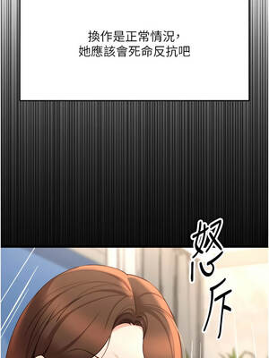 魯蛇社畜的金手指 49-50話_50_14_wxfa