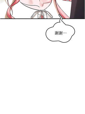 垃圾堆撿到寵物系萌妹 26-27話_27_12_plqa