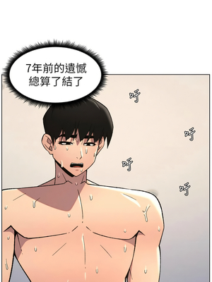 兄妹的秘密授課 86-87話_86_02_uifk