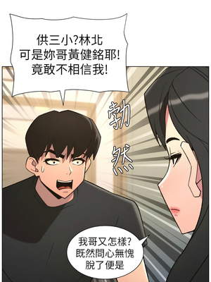 兄妹的秘密授課 86-87話_86_08_xwmr