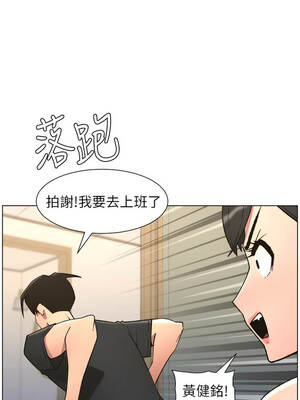 兄妹的秘密授課 86-87話_87_03_ijib