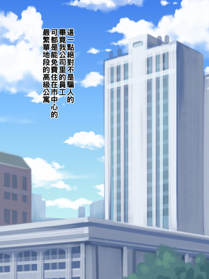 [割り箸効果] 社員の妻子寝取り放題～洗○社宅の住人は今日も俺に接待セックス!～part1_002_01at