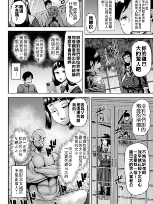 [オジィ] お嬢様は器のデカさをご所望です_b182asnw02047_0041