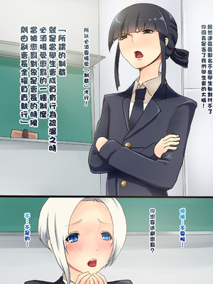 [箱舟] 男の娘生徒会執行部_018_4_20