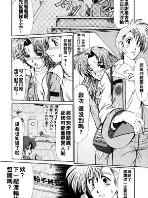 [深田拓士] ハーレムクルーズ_171