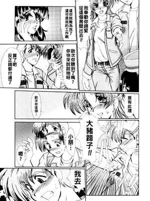 [深田拓士] ハーレムクルーズ_174