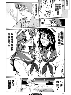 [深田拓士] ハーレムクルーズ_185