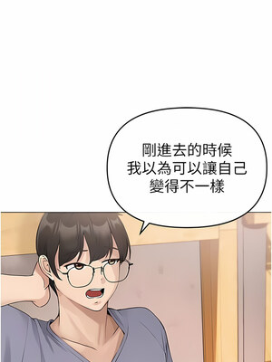 [Chanis]&nbsp;&nbsp;↖㊣煞气a猛男㊣↘ 1-65 + 外传 1-2 END [Chinese]_0021_01_18