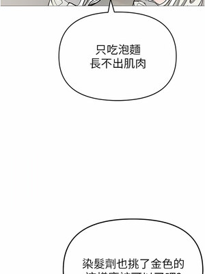 [Chanis]&nbsp;&nbsp;↖㊣煞气a猛男㊣↘ 1-65 + 外传 1-2 END [Chinese]_0024_01_21