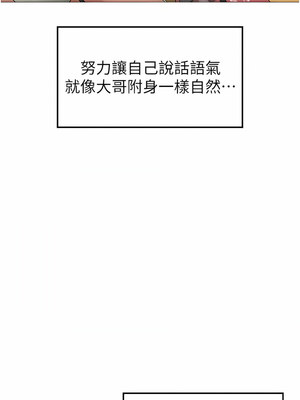 [Chanis]&nbsp;&nbsp;↖㊣煞气a猛男㊣↘ 1-65 + 外传 1-2 END [Chinese]_0026_01_23