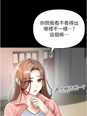 [Chanis]&nbsp;&nbsp;↖㊣煞气a猛男㊣↘ 1-65 + 外传 1-2 END [Chinese]_0030_01_27