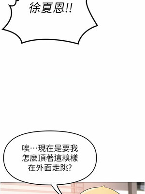 [Chanis]&nbsp;&nbsp;↖㊣煞气a猛男㊣↘ 1-65 + 外传 1-2 END [Chinese]_0032_01_29