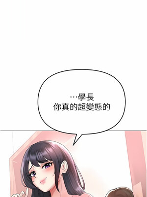 [Chanis]&nbsp;&nbsp;↖㊣煞气a猛男㊣↘ 1-65 + 外传 1-2 END [Chinese]_0082_03_19