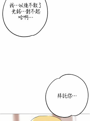 [Chanis]&nbsp;&nbsp;↖㊣煞气a猛男㊣↘ 1-65 + 外传 1-2 END [Chinese]_0091_04_06