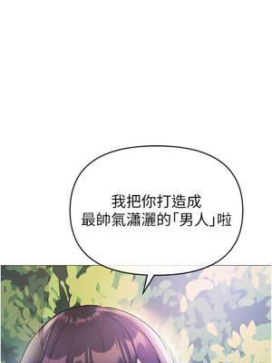 [Chanis]&nbsp;&nbsp;↖㊣煞气a猛男㊣↘ 1-65 + 外传 1-2 END [Chinese]_0104_04_19