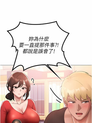 [Chanis]&nbsp;&nbsp;↖㊣煞气a猛男㊣↘ 1-65 + 外传 1-2 END [Chinese]_0132_06_04