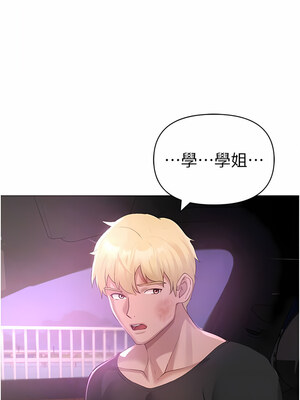 [Chanis]&nbsp;&nbsp;↖㊣煞气a猛男㊣↘ 1-65 + 外传 1-2 END [Chinese]_0158_07_09