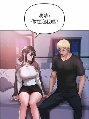 [Chanis]&nbsp;&nbsp;↖㊣煞气a猛男㊣↘ 1-65 + 外传 1-2 END [Chinese]_0165_07_16