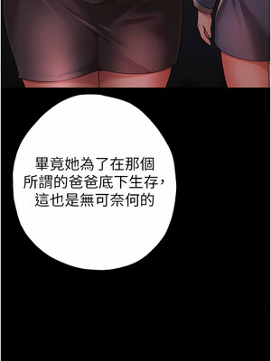 [Chanis]&nbsp;&nbsp;↖㊣煞气a猛男㊣↘ 1-65 + 外传 1-2 END [Chinese]_0261_13_10