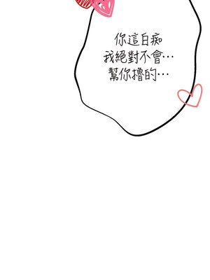 [Chanis]&nbsp;&nbsp;↖㊣煞气a猛男㊣↘ 1-65 + 外传 1-2 END [Chinese]_0295_16_01