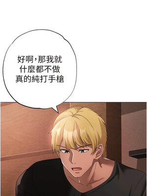 [Chanis]&nbsp;&nbsp;↖㊣煞气a猛男㊣↘ 1-65 + 外传 1-2 END [Chinese]_0296_16_02