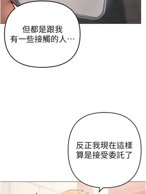 [Chanis]&nbsp;&nbsp;↖㊣煞气a猛男㊣↘ 1-65 + 外传 1-2 END [Chinese]_0329_18_06