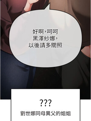 [Chanis]&nbsp;&nbsp;↖㊣煞气a猛男㊣↘ 1-65 + 外传 1-2 END [Chinese]_0398_21_21