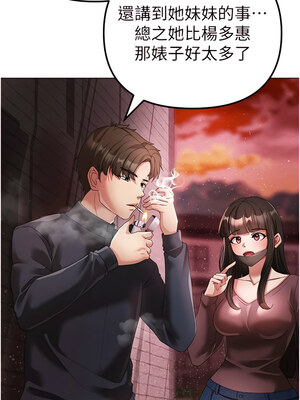 [Chanis]&nbsp;&nbsp;↖㊣煞气a猛男㊣↘ 1-65 + 外传 1-2 END [Chinese]_0401_22_03