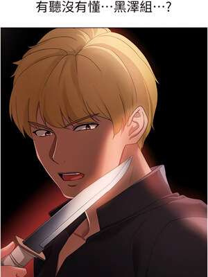 [Chanis]&nbsp;&nbsp;↖㊣煞气a猛男㊣↘ 1-65 + 外传 1-2 END [Chinese]_0411_22_13