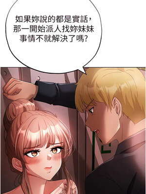 [Chanis]&nbsp;&nbsp;↖㊣煞气a猛男㊣↘ 1-65 + 外传 1-2 END [Chinese]_0412_22_14