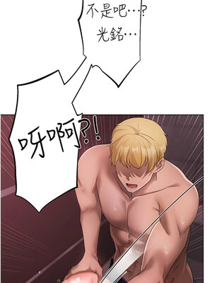 [Chanis]&nbsp;&nbsp;↖㊣煞气a猛男㊣↘ 1-65 + 外传 1-2 END [Chinese]_0435_23_16