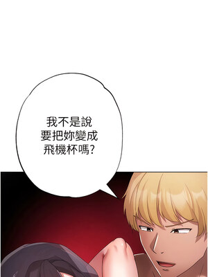 [Chanis]&nbsp;&nbsp;↖㊣煞气a猛男㊣↘ 1-65 + 外传 1-2 END [Chinese]_0437_24_01