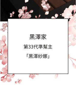 [Chanis]&nbsp;&nbsp;↖㊣煞气a猛男㊣↘ 1-65 + 外传 1-2 END [Chinese]_0458_25_02