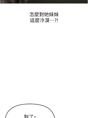 [Chanis]&nbsp;&nbsp;↖㊣煞气a猛男㊣↘ 1-65 + 外传 1-2 END [Chinese]_0465_25_09