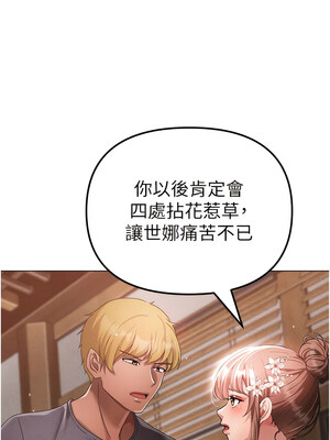 [Chanis]&nbsp;&nbsp;↖㊣煞气a猛男㊣↘ 1-65 + 外传 1-2 END [Chinese]_0474_25_18