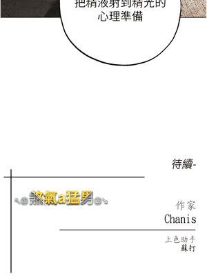 [Chanis]&nbsp;&nbsp;↖㊣煞气a猛男㊣↘ 1-65 + 外传 1-2 END [Chinese]_0514_27_19