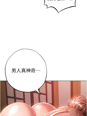 [Chanis]&nbsp;&nbsp;↖㊣煞气a猛男㊣↘ 1-65 + 外传 1-2 END [Chinese]_0519_28_05